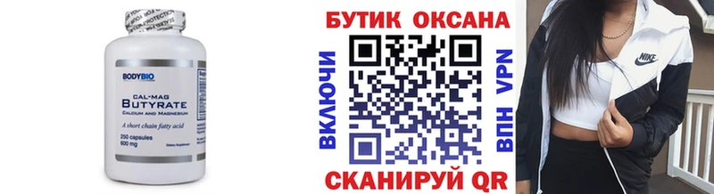 как найти закладки  Ноябрьск  БУТИРАТ BDO 