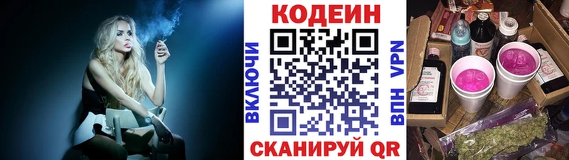 Кодеин напиток Lean (лин)  мега как войти  Ноябрьск 
