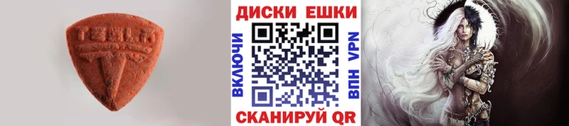 сколько стоит Ноябрьск Экстази TESLA