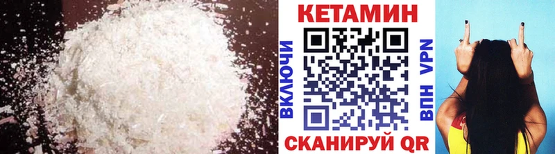 Кетамин VHQ  Ноябрьск 