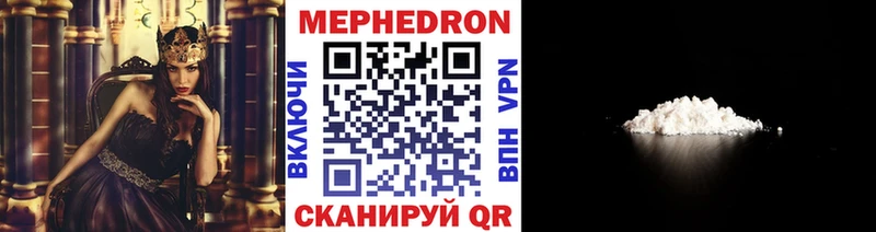 Меф мяу мяу  Ноябрьск 