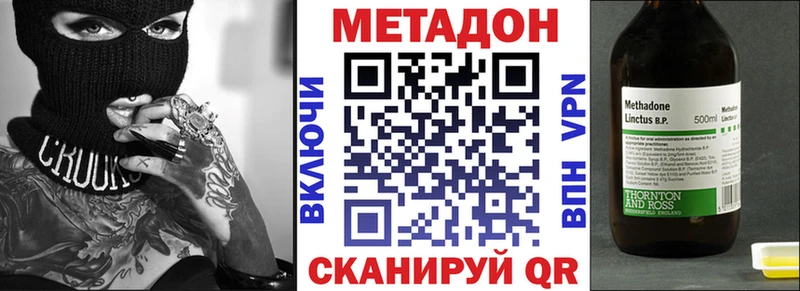 МЕТАДОН VHQ  Ноябрьск 
